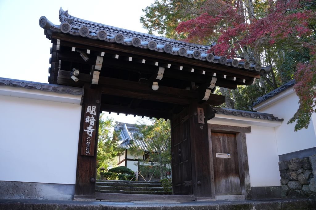 Gate of Myōan-ji temple in Kyoto during autumn, showcasing traditional architecture.
